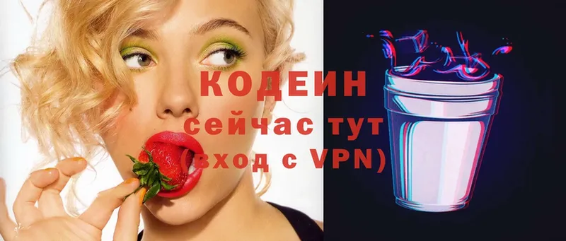 Codein Purple Drank  Саки 